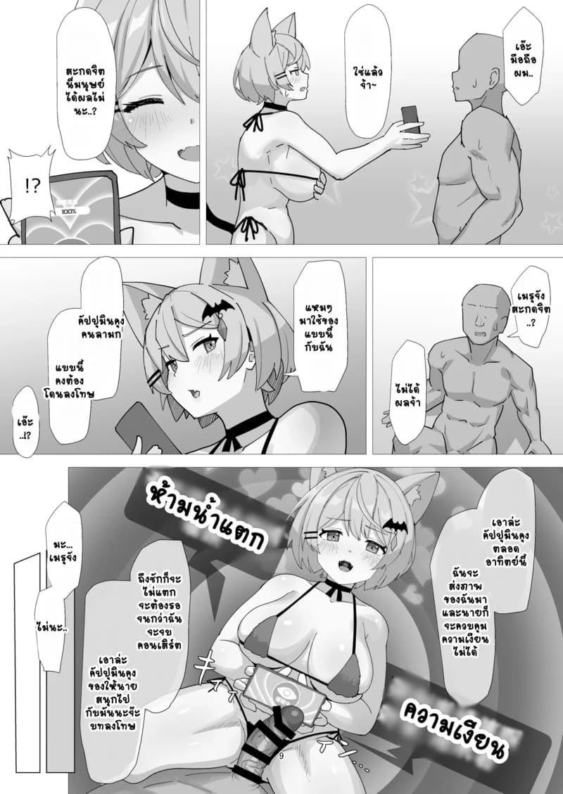 สะกดจิตผิดคนซะแล้ว